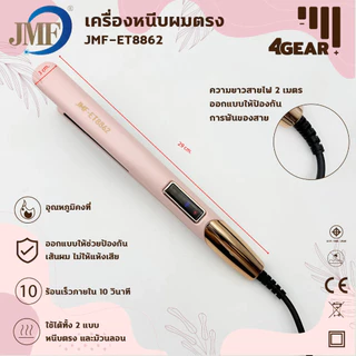 เครื่องหนีบผม & เครื่องม้วนผม2IN1 ที่หนีบผม มอก. หนีบผม ไม่ดึงผม แผ่นเซรามิกเคลือบถนอมเส้นผม