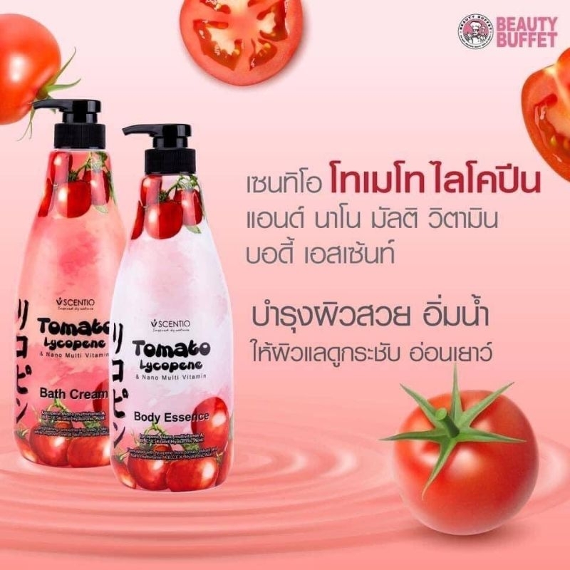โปร 11.11 ลดสุดๆ อาบน้ำมะเขือเทศบิวตี้ปุฟเฟ่แท้100% BEAUTY BUFFET บิวตี้
