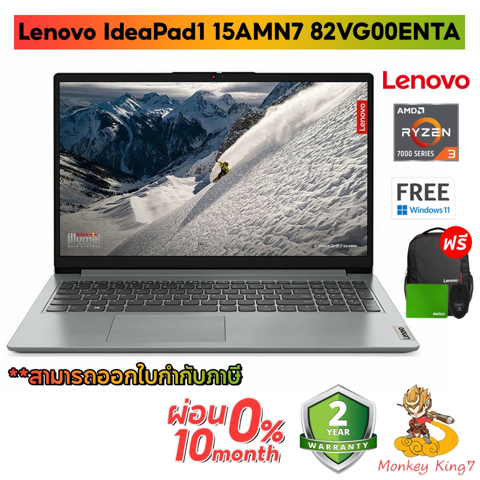 Notebook Lenovo IdeaPad1 15AMN7 82VG00ENTA (Cloud Grey) Ryzen 3 7320U/SSD256GB/RAM8GB DDR5/15.6" FHD