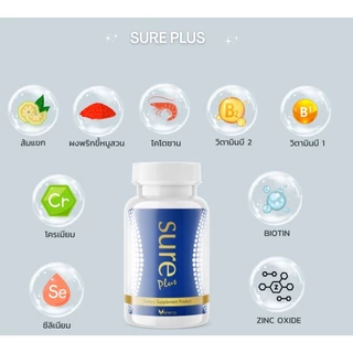 Sure Plus Verena อาหารเสริมเวอรีน่าชัวร์พลัส
