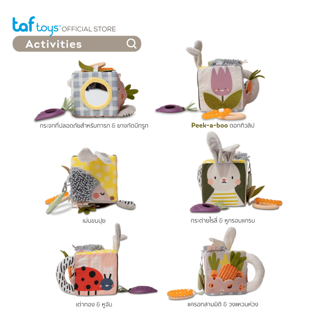 Taf Toys โมบายติด รถเข็นเด็ก คาร์ซีท Urban Garden Activity Cube โมบายเด็ก 0 เดือน ขึ้นไป รูปที่ 8