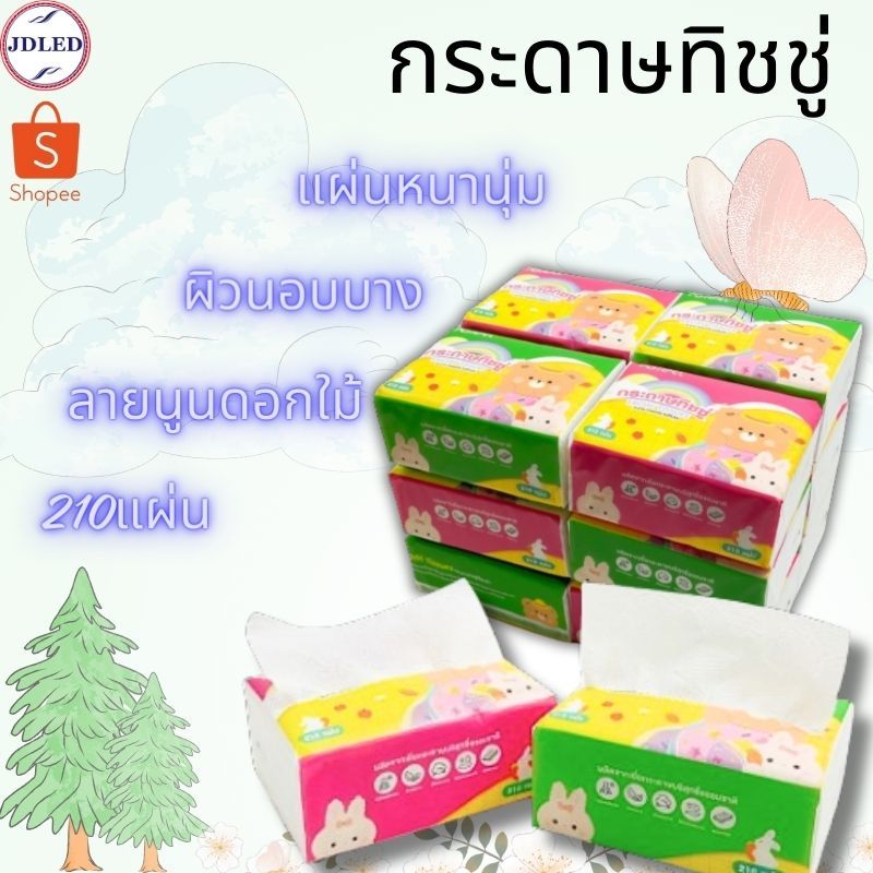 #กระดาษทิชชู่ #กระดาษเช็ดหน้า #คุณภาพเยี่ยม #สัมผัสนุ่ม #ซึมซับดี