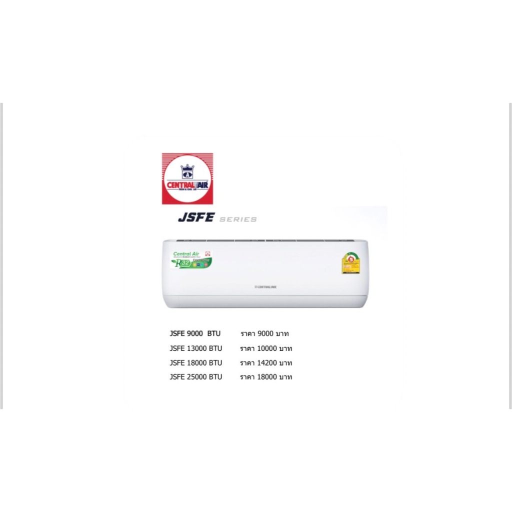 แอร์ราคาถูกกว่าใคร  Central Air แอร์ เซ็นทรัลแอร์ ระบบธรรมดา JSFE Series ขนาด9000BTUถึง24000BTU