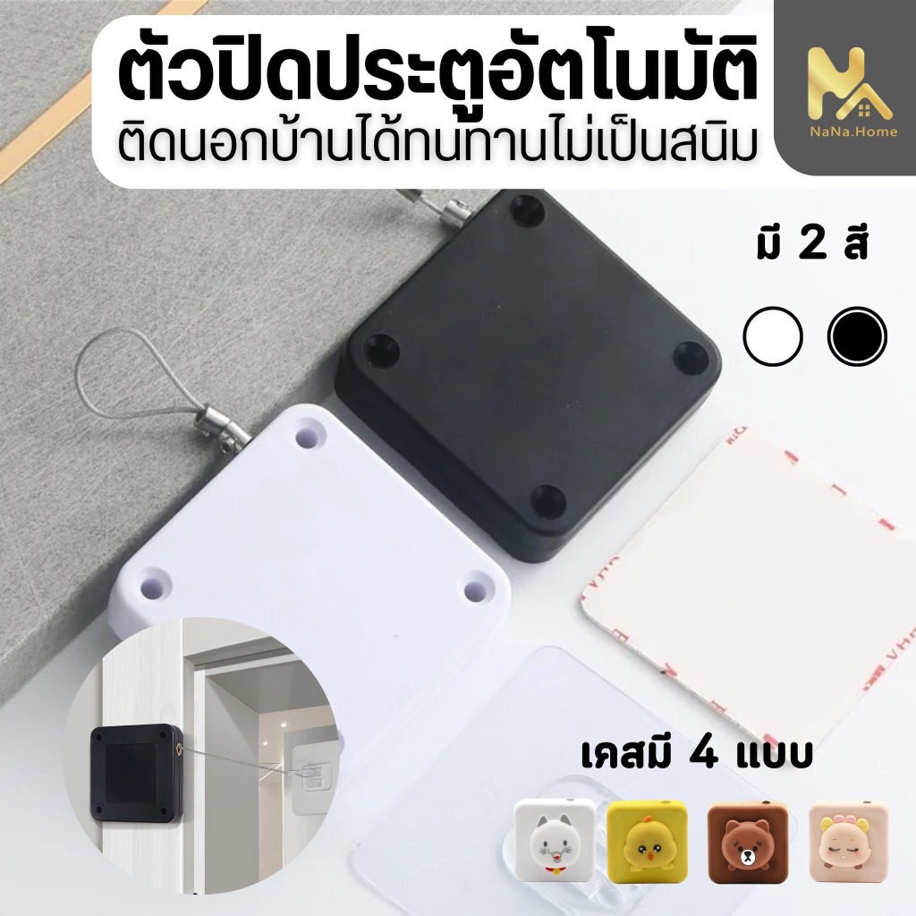 กล่องเชือกลวดสี่เหลี่ยม ปิดอัตโนมัติ แรงดึง 1200 กรัม ไม่ต้องเจาะ เครื่องปิดประตูอัตโนมัติ โช้คประตูอัตโนมัติ