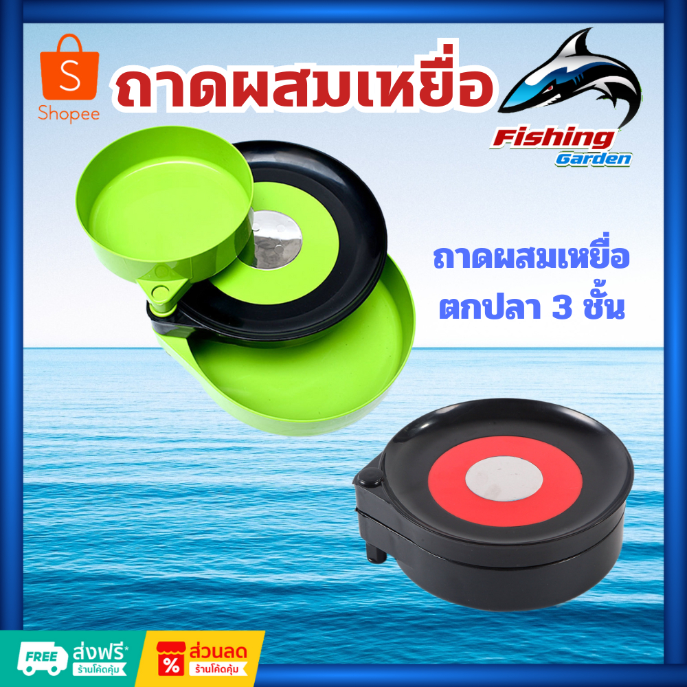 ถาดผสมเหยื่อตกปลา ถาดผสมเหยื่อชิงหลิว สปิ๋ว ใช้ติดกับเก้าอี้ชิงหลิวได้