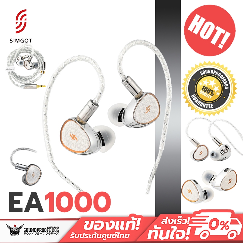 SIMGOT - EA1000 หูฟัง IEMs Hybrid 2 ไดรเวอร์ 1DD+1PR รองรับ Hi-Res ประกันศูนย์ไทย