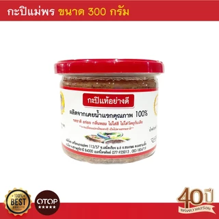 กะปิน้ำพริกอย่างดี กะปิน้ำแรก กะปิกุ้งแท้ 100% กะปิสุราษฎร์ฯ