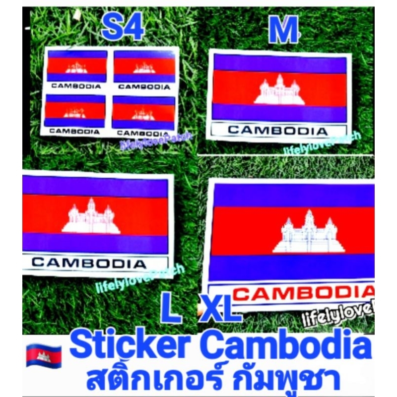 สติ้กเกอร์ธงชาติกัมพูชา หลากหลายแบบ Sticker Cambodia flags Various designs สติ้กเกอร์ติดรถ ติดกระเป๋า
