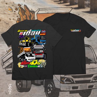 เสื้อยืด สกรีนลาย มิตรภาพอู่เถื่อน สีดำแขนสั้น K301 เนื้อผ้า…