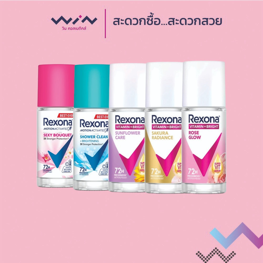 REXONA เรโซนา วิตามิน+ไบรท์ โรลออน (ขนาด 45 มล.) วงแขนดูโกลว์ใส ด้วยพลังของ ซุเปอร์ วิต เซรั่ม