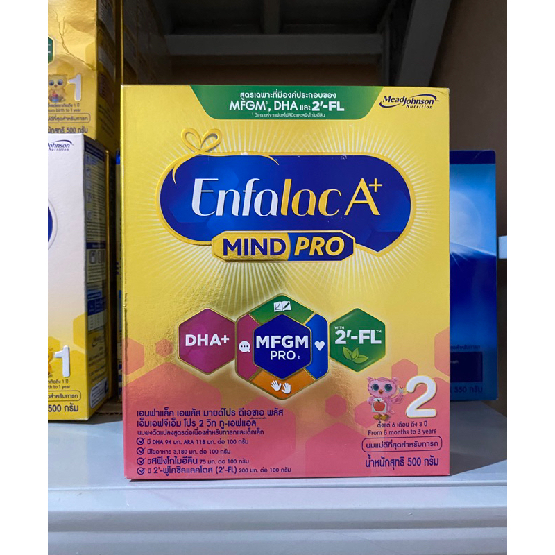 Enfalac A+ MIND PRO สูตร 2 ขนาด 500 กรัม