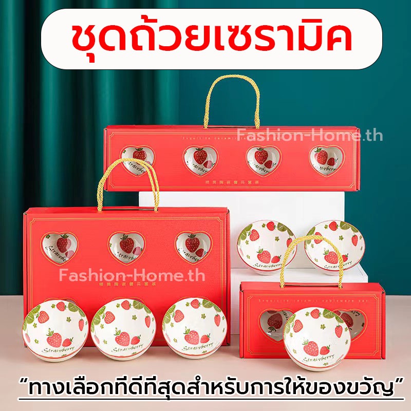 โค้ดส่วนลด ชุดถ้วยเซรามิค 2 ใบ พร้อมกล่องหิ้ว มี 8 ลายให้เลือก ชุดถ้วย ถ้วยเซรามิค ชามเซรามิค