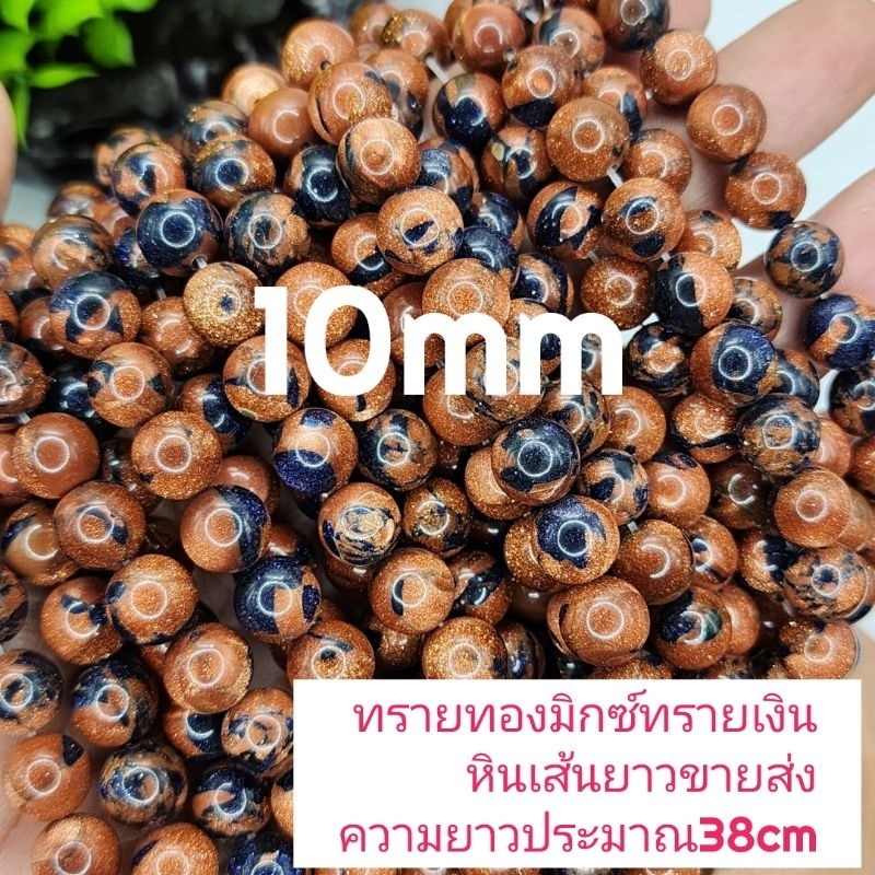 ทรายทองมิกซ์ทรายเงินรวม2ชนิดในเนื้อเดียวหินเส้นยาวขายส่ง ความยาวประมาณ38cm หินนำโชคราคาส่ง