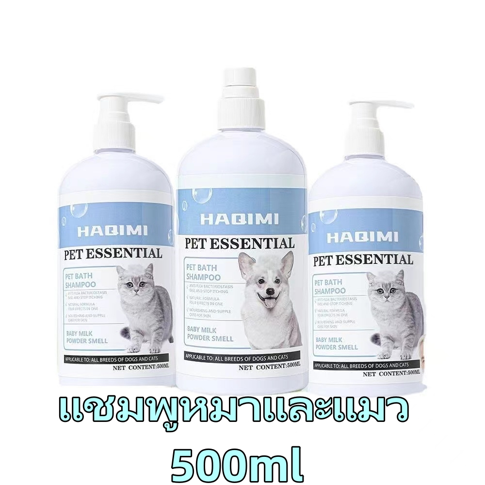 แชมพูสุนัข/แมวหอมนาน แก้คัน แชมพูหมาและแมว กลิ่นหอม สูตรอ่อนโยน สะอาด ดับกลิ่น มีแร่ธาตุธรรมชาติ 500ml
