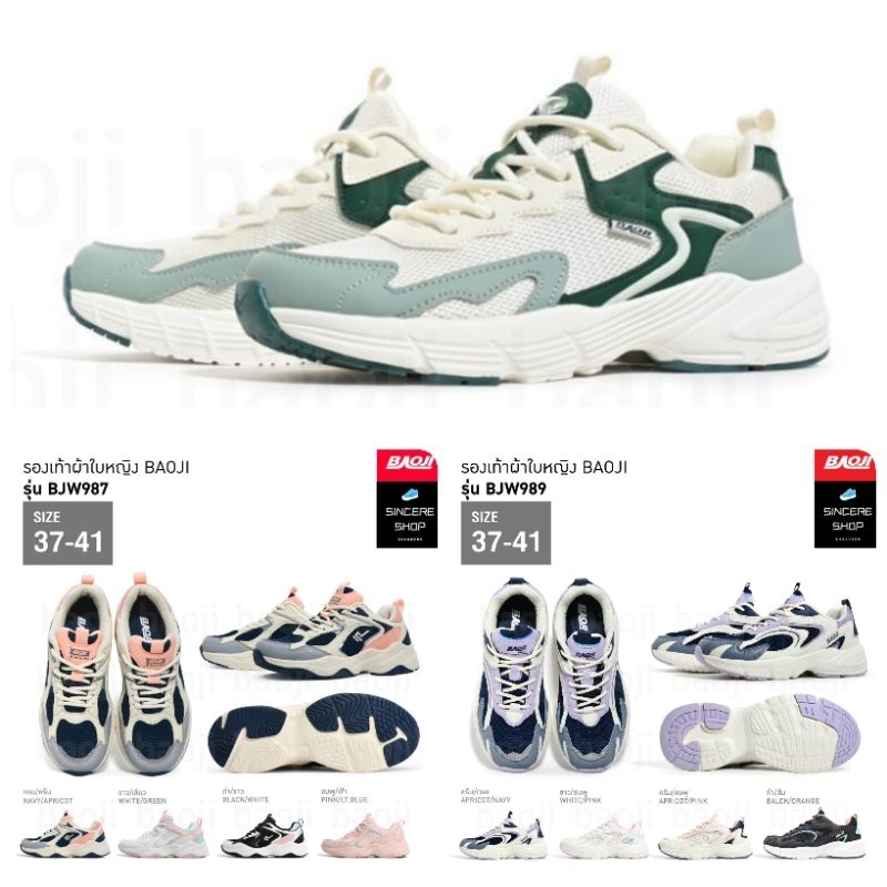 🔥 ล้างสต็อก !! 🔥 Baoji รองเท้าผ้าใบ รุ่น BJW987, BJW989 และ BJW1032