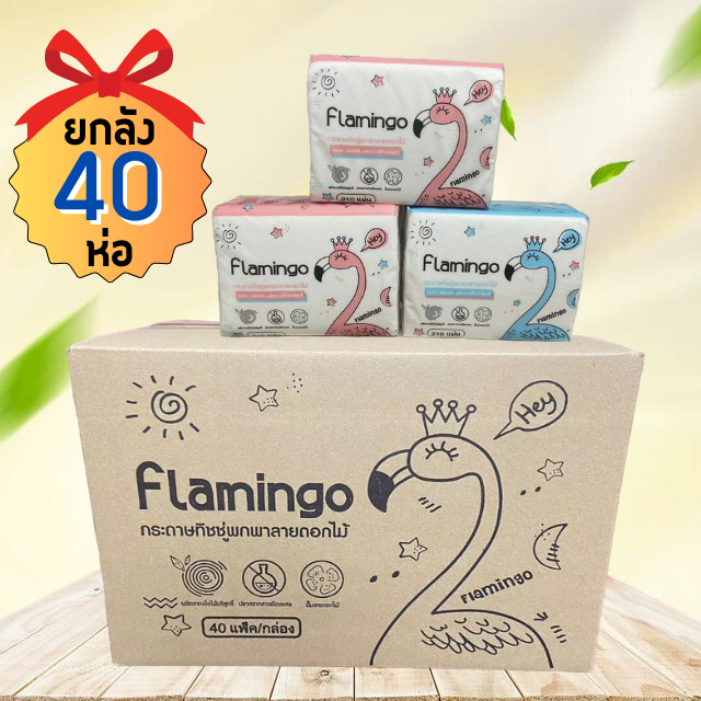 DEMA ทิชชู่ 1ลัง 40ห่อ กระดาษทิชชู่ 1 ห่อ 210 แผ่น ทิชชู่Flamingo ไร้สารอันตราย ไม่มีสารเรืองแสง