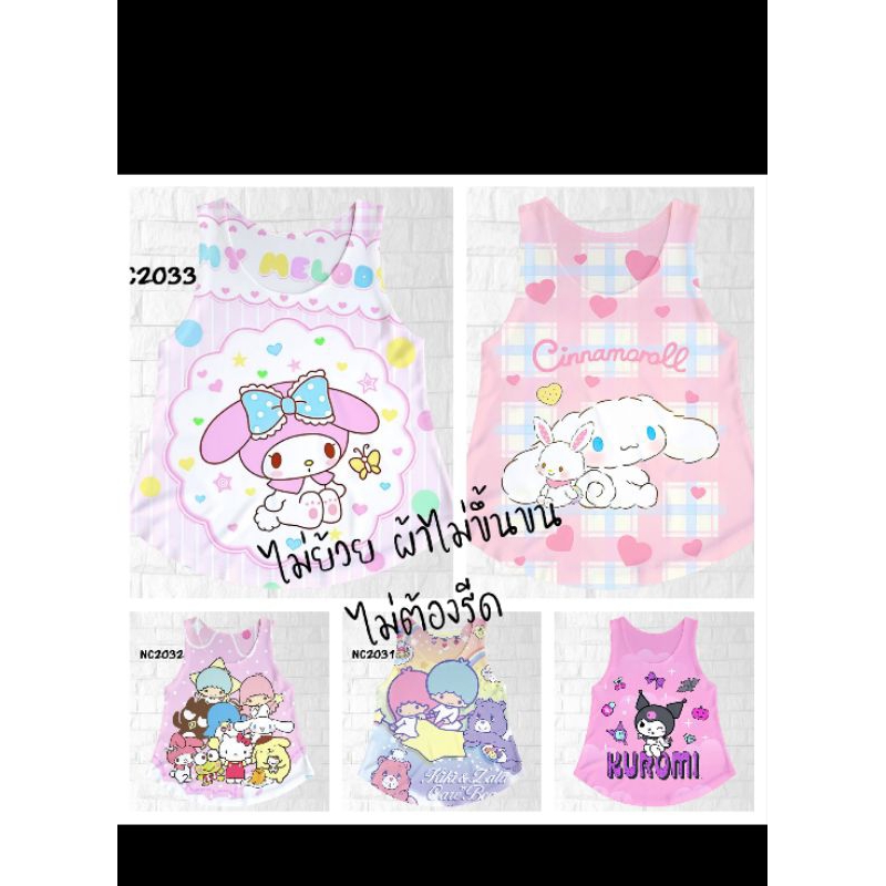 เสื้อกล้ามเด็ก ลายการ์ตูน ทรงสวยไม่รัดพุง