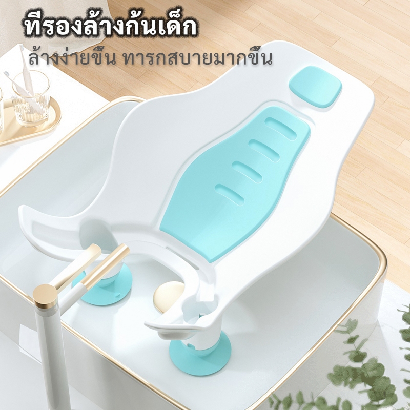 ที่วางล้างสะโพกเด็ก ที่รองล้างก้นเด็ก เก้าอี้ล้างก้นเด็กทารก อ่างอาบน้ําเด็กอ่าง  ล้างก้นเด็ก เด็กแรกเกิด  อาบน้ําเด็ก