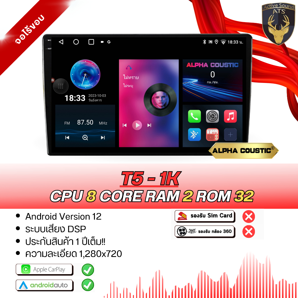 Alpha Coustic จอAndroid ขนาด 9'' และ 10''นิ้ว  Ram2 และ Rom16~32 Androidแท้ จากAlpha Coustic