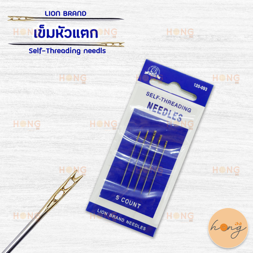 ☑️เข็มหัวแตก Lion Brand Self-threading needles #120-093 (gold) บรรจุ 5เล่ม [พร้อมส่งในไทย]