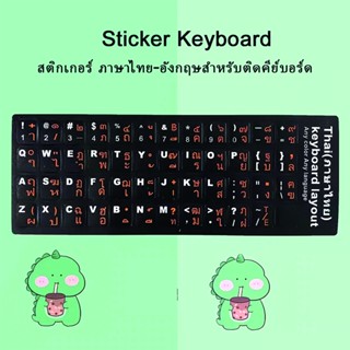 Sticker Keyboard สติกเกอร์ สติ๊กเกอร์ คีย์บอร์ด ภาษาไทย Thai…