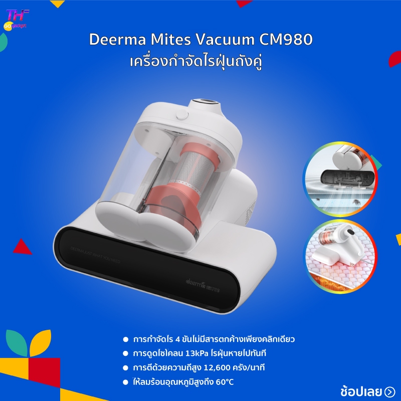 [NEW]Deerma Vacuum Cleaner CM980/CM990 เครื่องกำจัดไรฝุ่นถังคู่ เครื่องดูดไรฝุ่นที่มองเห็นได้