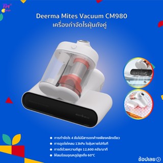 [NEW]Deerma Vacuum Cleaner CM980/CM990 เครื่องกำจัดไรฝุ่นถัง…