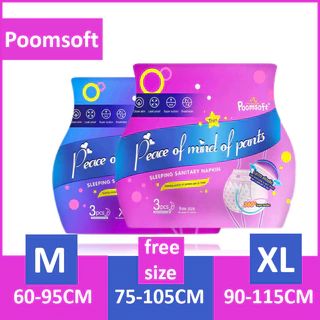 (โปรโมชั่นสินค้าใหม่) ผ้าอนามัย poomsoft ，กางเกงผ้าอนามัย กันรั่วซึม, แบบบางเฉียบกระชับ ,ปกป้องตลอดคืน