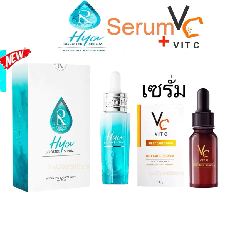 💥พร้อมส่ง | ถูก | ของแท้💯เซรั่มวิตซีน้องฉัตร ไฮย่า บูสเตอร์ เซรั่ม