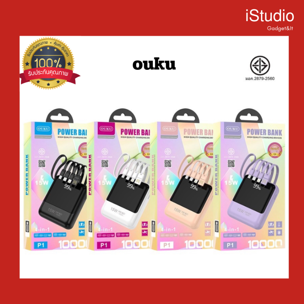 Power Bank OUKU รุ่น P1 10000mAh