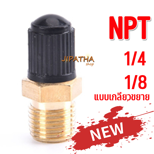 วาล์ว 1/4in 1/8in ทองเหลืองยางเครื่องอัดลมยางถังเติมวาล์วสำหรับ Dunlop วาล์ว