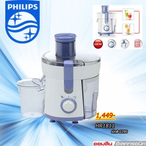 Philips เครื่องสกัดน้ำผลไม้ 300 วัตต์ 0.5 ลิตร รุ่น HR1811/71