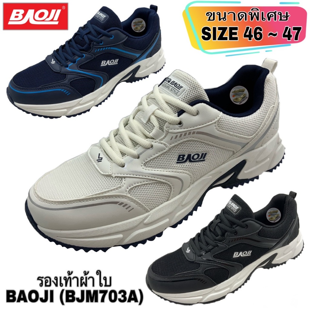 รองเท้าผ้าใบ BAOJI (BJM703A) (ขนาดพิเศษ SIZE 46-47)