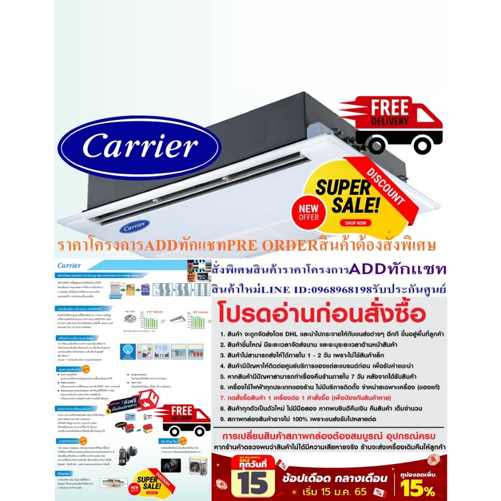 CARRIERเครื่องปรับอากาศ30000BTUแบบ1ทิศทาง1WAYTYPEอินเวอร์เตอร์BGVUPSERIESรุ่นBGV-UPSERIESฝังในฝ้า40BGV0301UP/38TGV0301A1