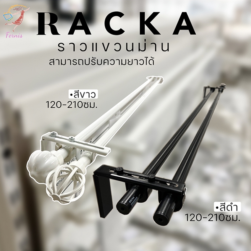 ชุดราวผ้าม่าน อุปกรณ์ผ้าม่าน ขายึดราวผ้าม่าน แรคกาอิเกียCurtain Rod Set RÄCKA IKEA