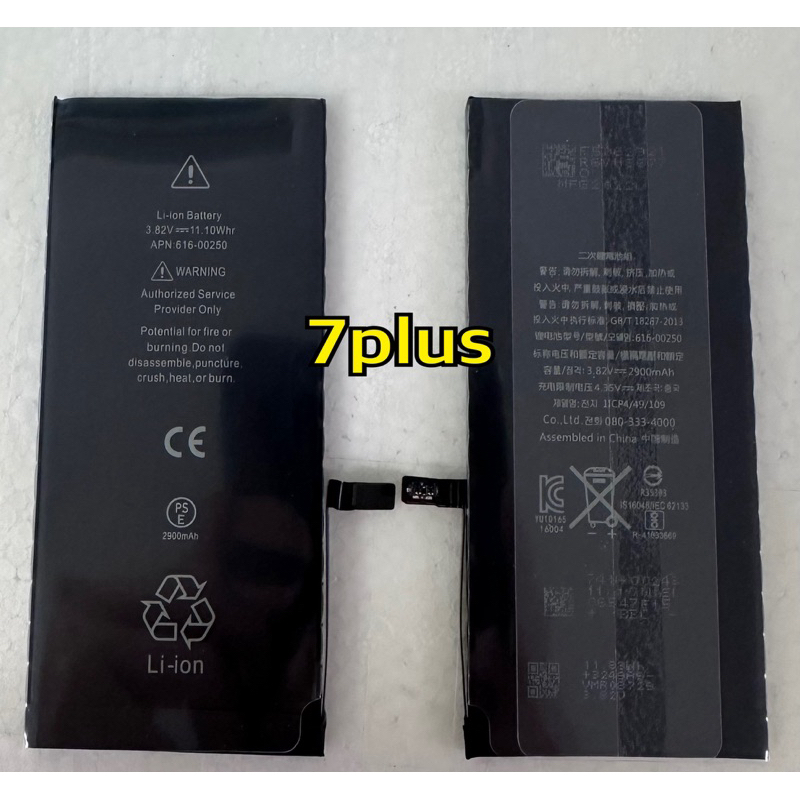 แบตเตอรี่ แบต 7plus 7p