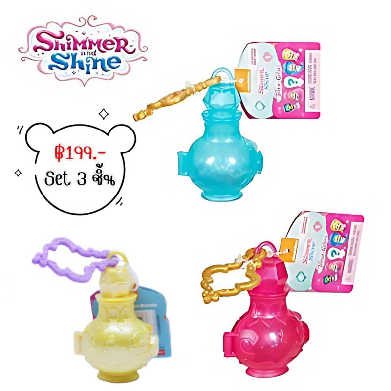 Lot of 3 Shimmer and Shine Teenie Genies Series 4 Surprise Bottles Nickelodeon เซ็ต 3 ขวดคะ