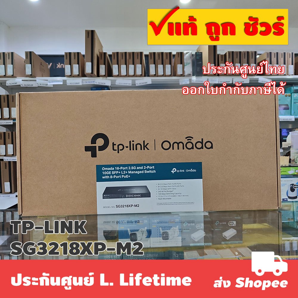 TP-LINK SG3218XP-M2 (TL-SG3218XP-M2) Omada 16-Port 2.5G L2+ Managed Switch with 8-Port PoE+