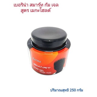 Berina Smart Gum Gel Mega Hold เบอริน่า สมาร์ท กัม เจล สูตรเมกะโฮลด์ 250 กรัม เจลจัดแต่งทรงผม
