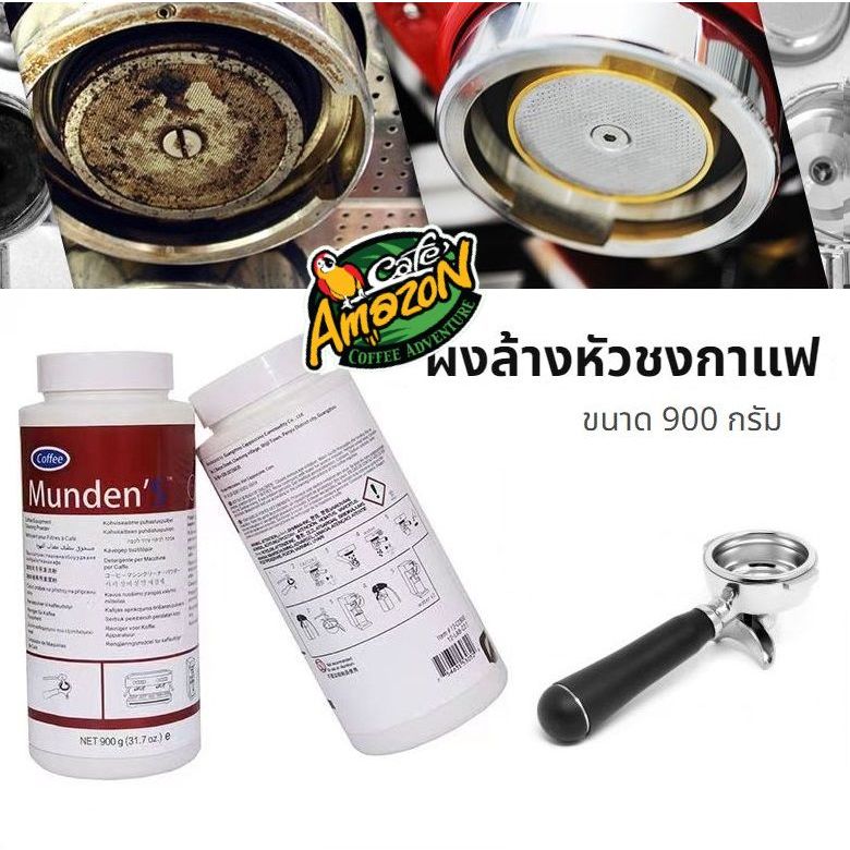 [St.Coco Cafe]ผงล้างเครื่องชงกาแฟ USA ของแท้ ขนาด900g
