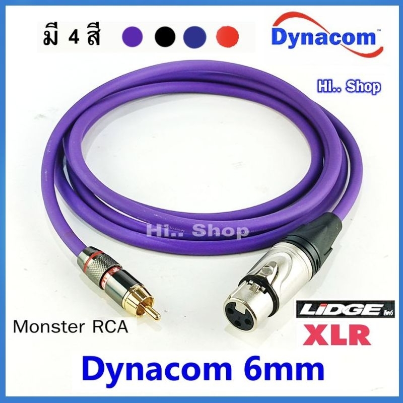 สายสัญญาณเสียง  XLR(เมีย) TO RCA ใช้สายDynacom 6.0mm หัว LIDGE XLR(แท้ ) ใช้ตะกั่วผสมเงินบัดกรี