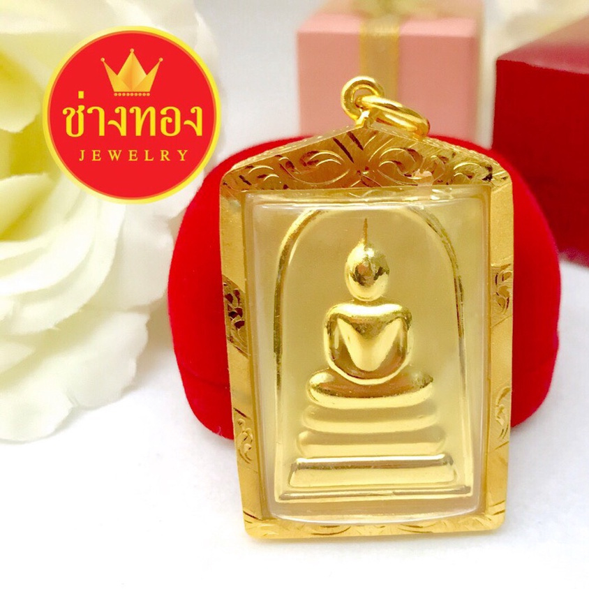 จี้พระสมเด็จกรอบฉลุ (กรอบทองหุ้ม) (ขนาด3.2x5.2cm) หลังคาถาชินบัญชร จี้พระปลุกเสก ช่างทองจิวเวลรี