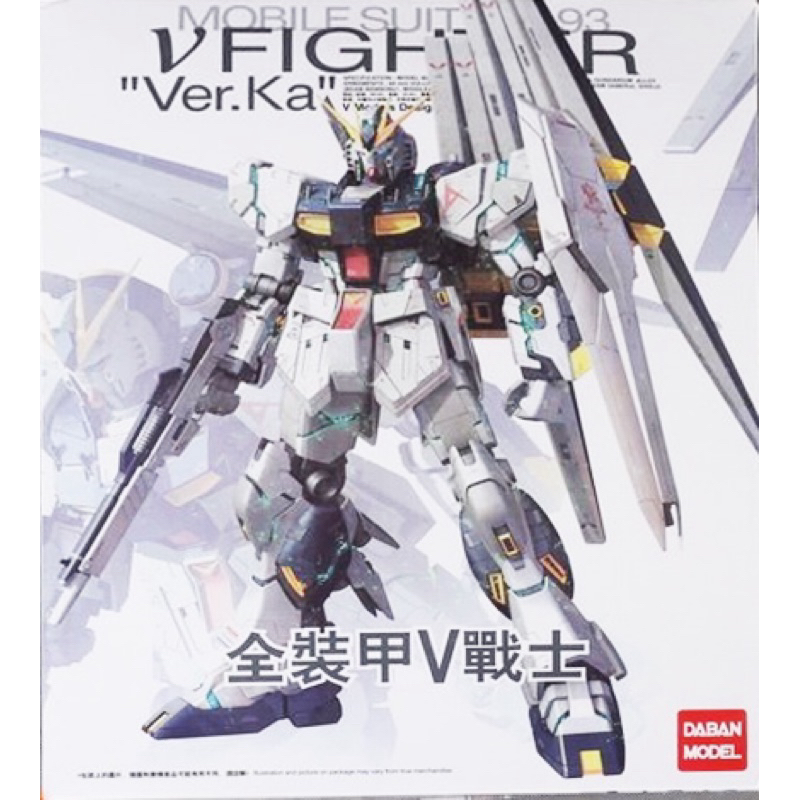 MG 1/100 (6619) Nu ฃ Ver.Ka (x12 Fin Funnels + Red Psycho Frame + Effect Part)