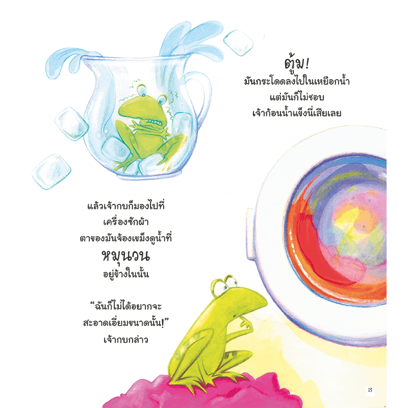 หนังสือเด็ก บ้านแสนสุขของฉัน นิทาน 2ภาษา สร้างเสริมทักษะ EF - รูปที่ 4
