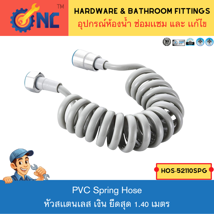 NC Hardware สายฝักบัว / สายชำระ พีวีซีเเบบ ยืดได้ PVC spring hose สปริง สีเทา/ขาว หัวสเเตนเลส เงิน ยืดสุด 1.40 เมตร