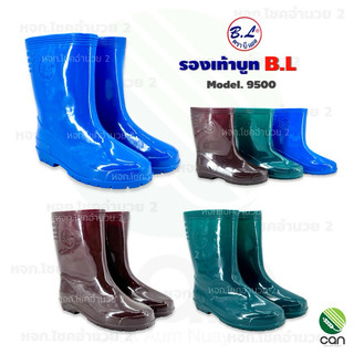 รองเท้าบูท ตรา BL 9500 รองเท้าบูทกันน้ำ