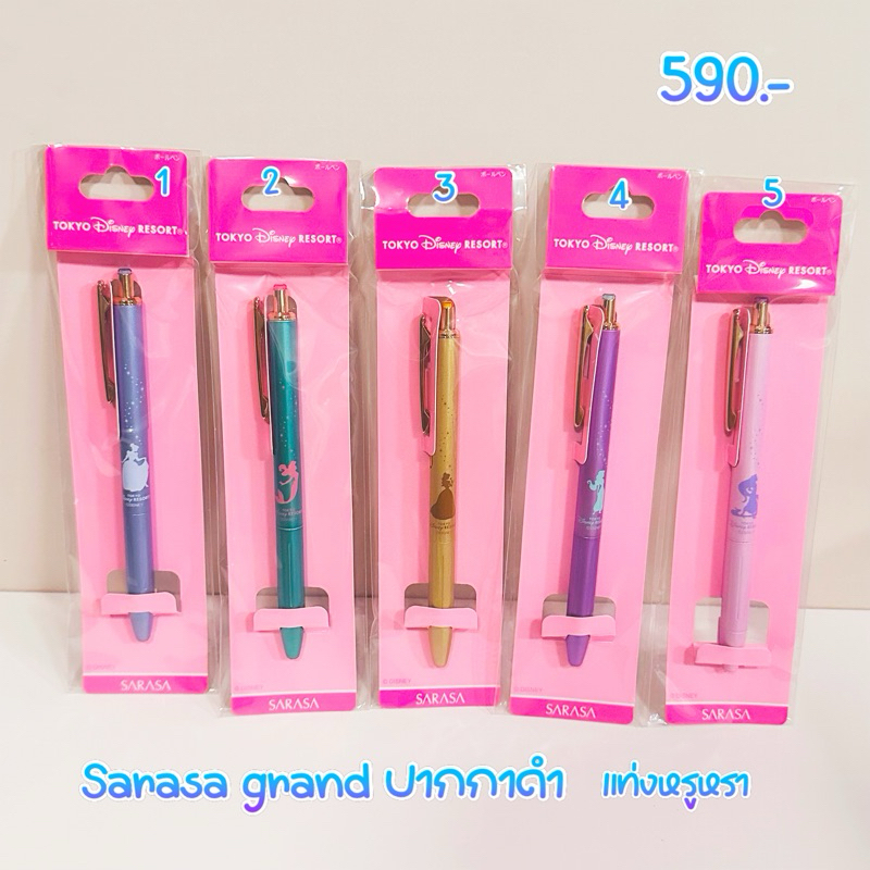 พร้อมส่ง   !!! ปากกา sarasa grand limited disneyprincess (MOT) (20) 2.3/2026 (15) 2.4/2026 (6) 5.2/2026