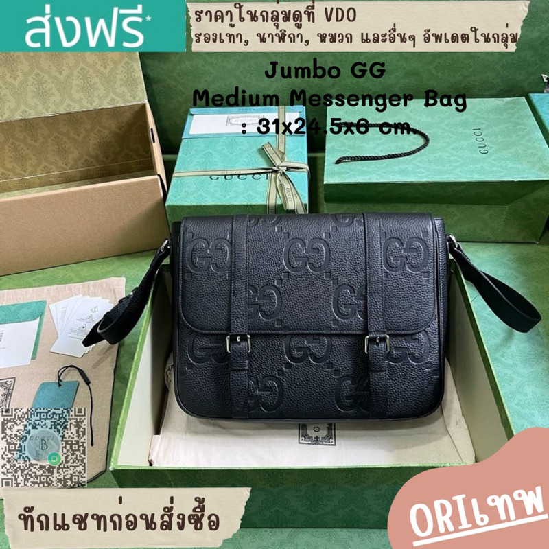 🔥กระเป๋าผู้ชายกุชชี่ Jumbo GG Small Messenger❌งานเทพ❌31cm.🔥[หนังแท้] ภาพถ่ายงานจริง