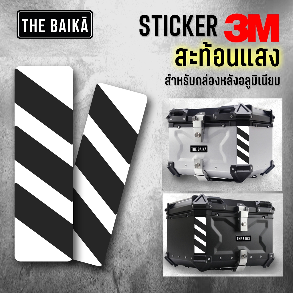 สติ๊กเกอร์ติดกล่องปี๊ปหลังอลูมิเนียม สะท้อนแสง 3M ของแท้ พื้นขาวสะท้อนแสง ลายประดำ