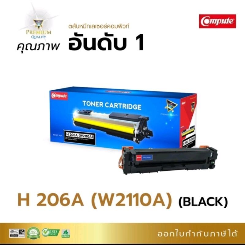 หมึก HP 206AHP คอมพิวทฺ์ Color LaserJet Pro M255aHP Color LaserJet Pro M255nw/ M282n/ MFP M283fw